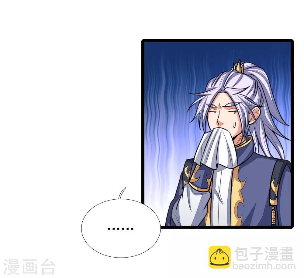 🍱神武天尊 第138话 你我联手，将其诛杀 第19页