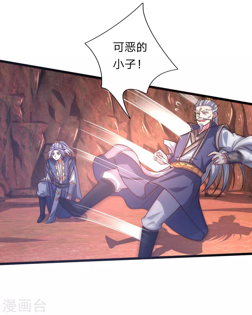 🍱神武天尊 第140话 全力出击，击杀萧晨 第1页