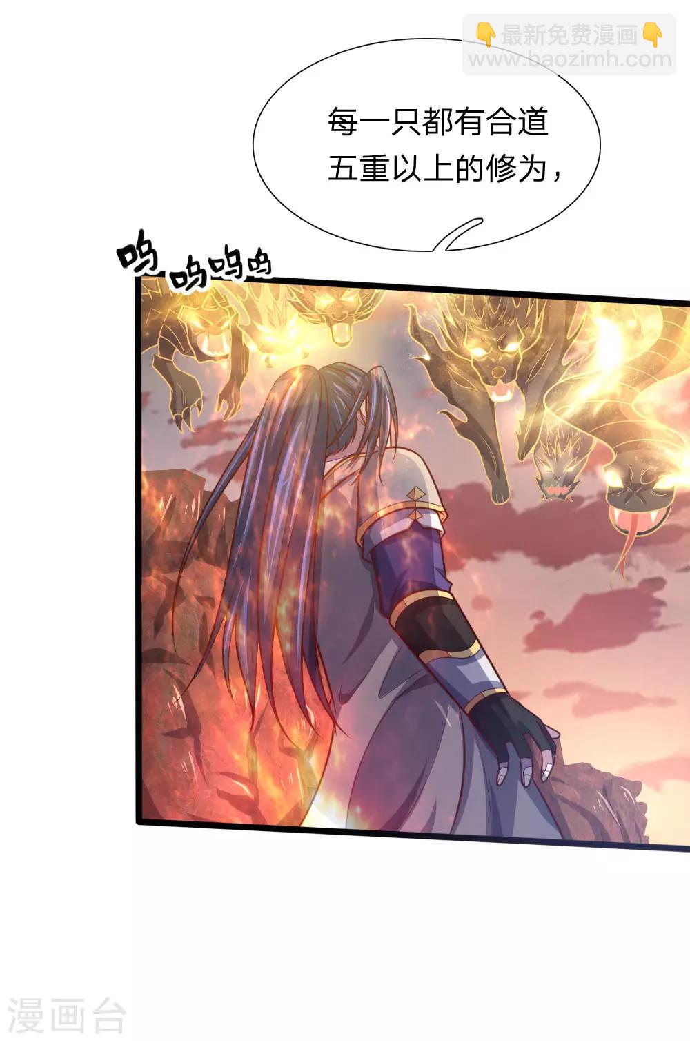 🍱神武天尊 第140话 全力出击，击杀萧晨 第11页