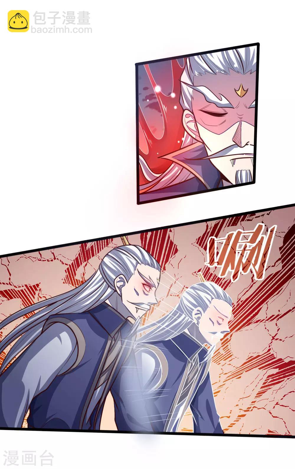 🍱神武天尊 第140话 全力出击，击杀萧晨 第17页