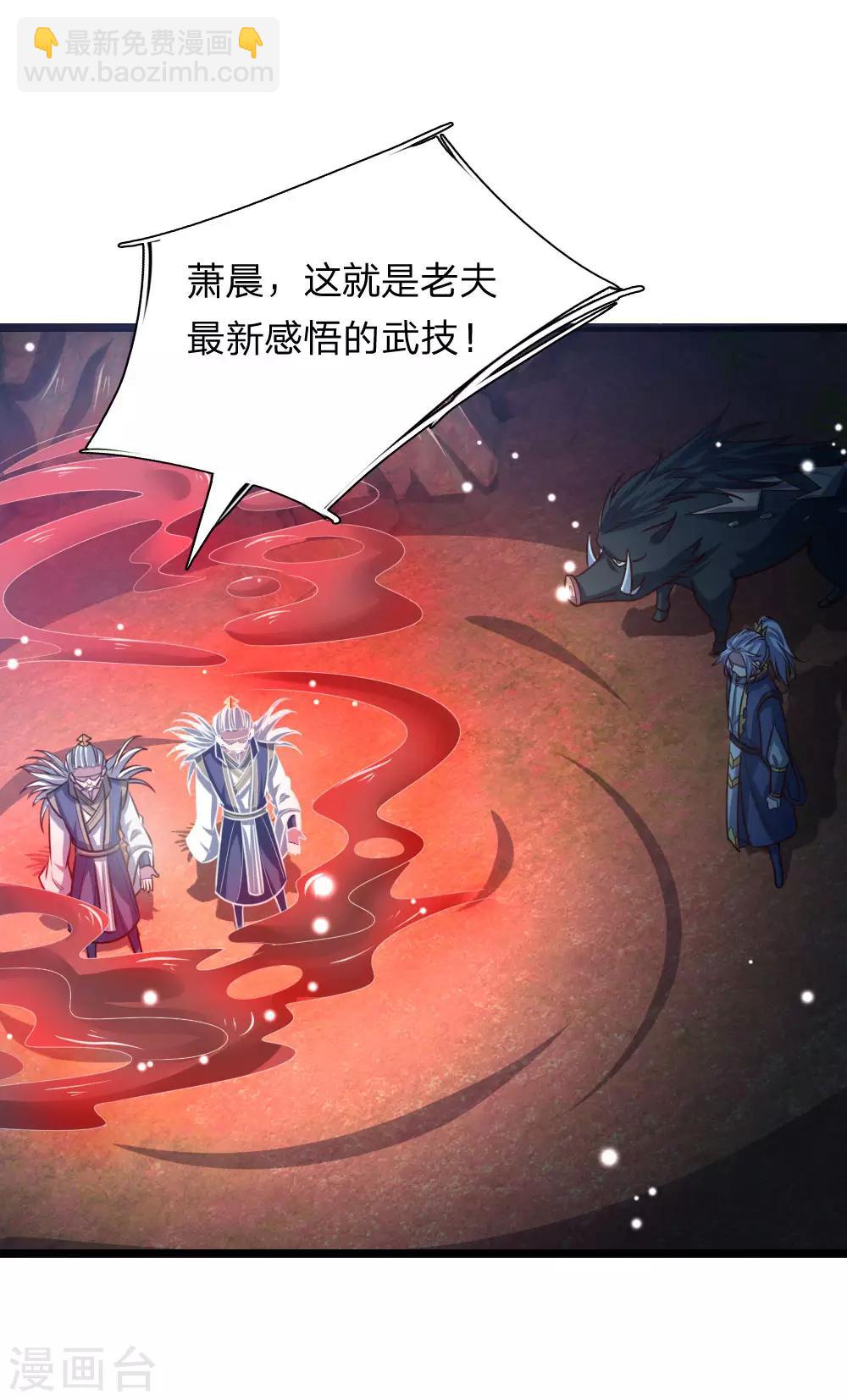 🍱神武天尊 第140话 全力出击，击杀萧晨 第19页