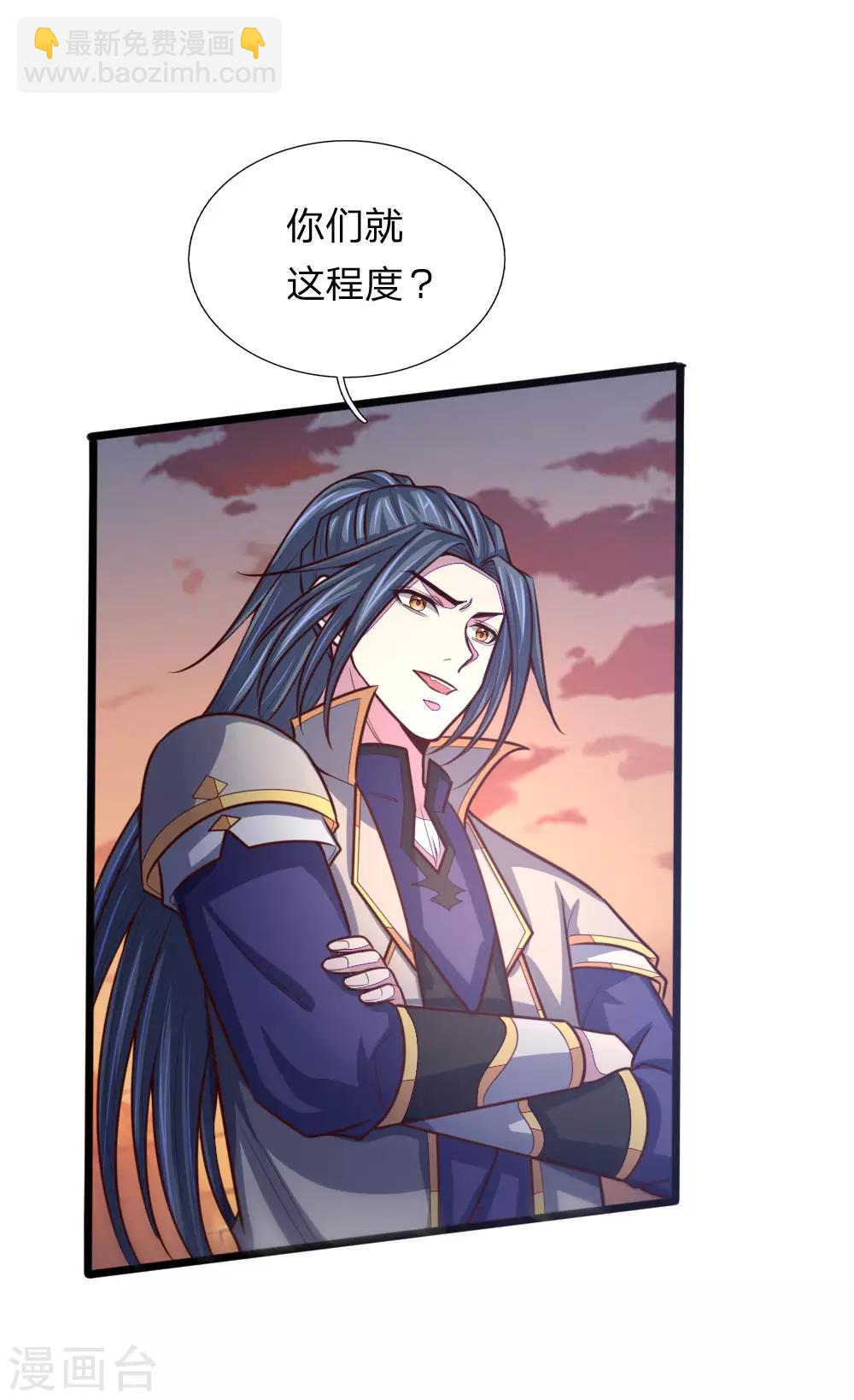🍱神武天尊 第140话 全力出击，击杀萧晨 第2页