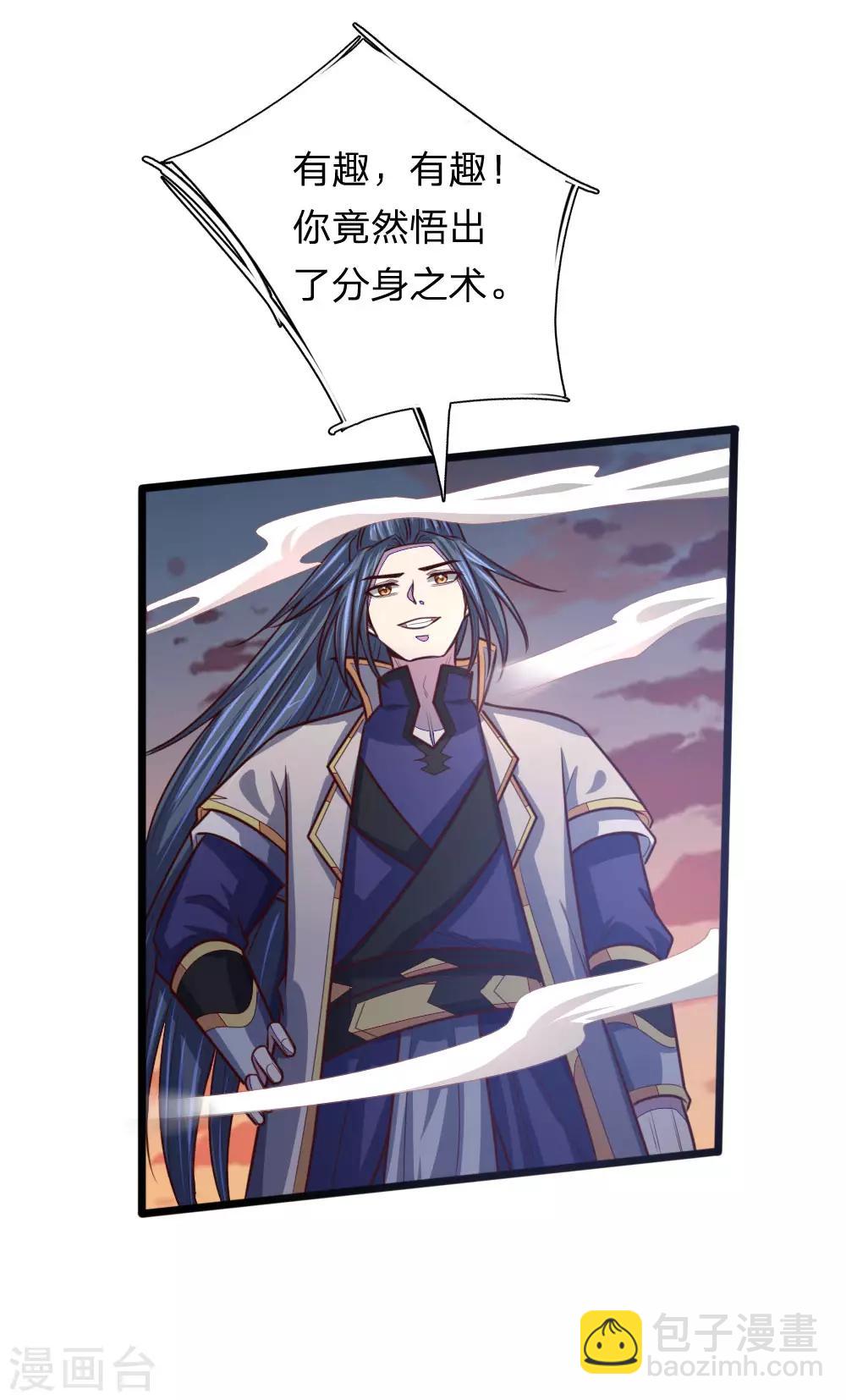 🍱神武天尊 第140话 全力出击，击杀萧晨 第20页