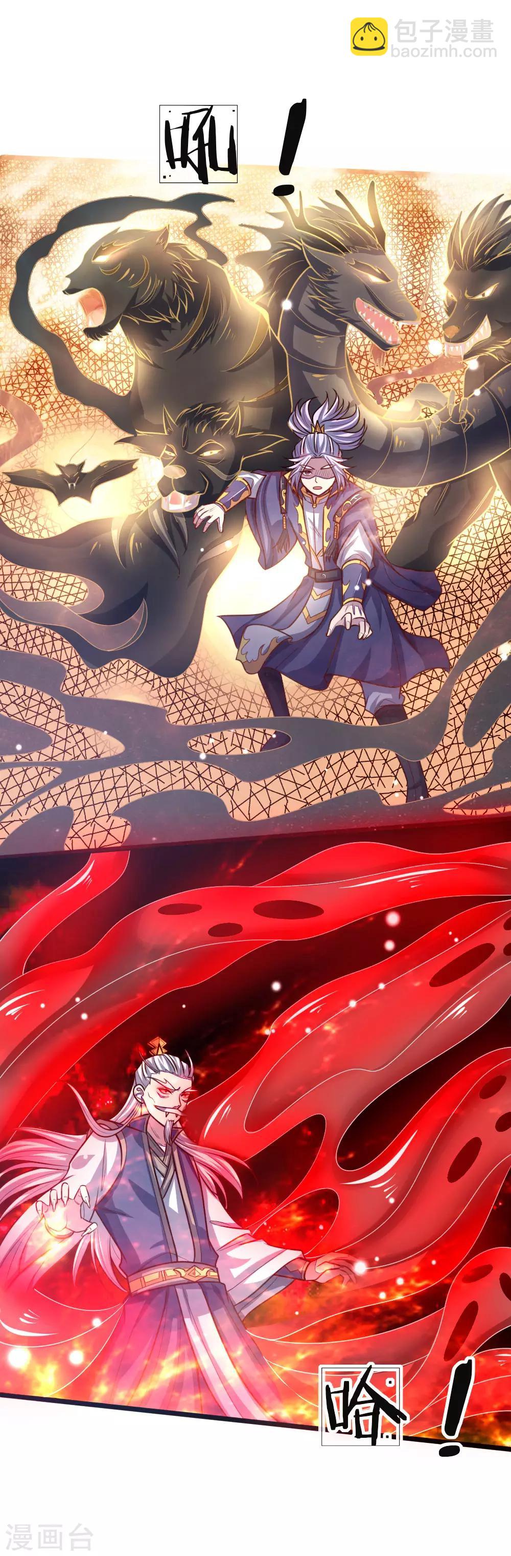 🍱神武天尊 第140话 全力出击，击杀萧晨 第5页