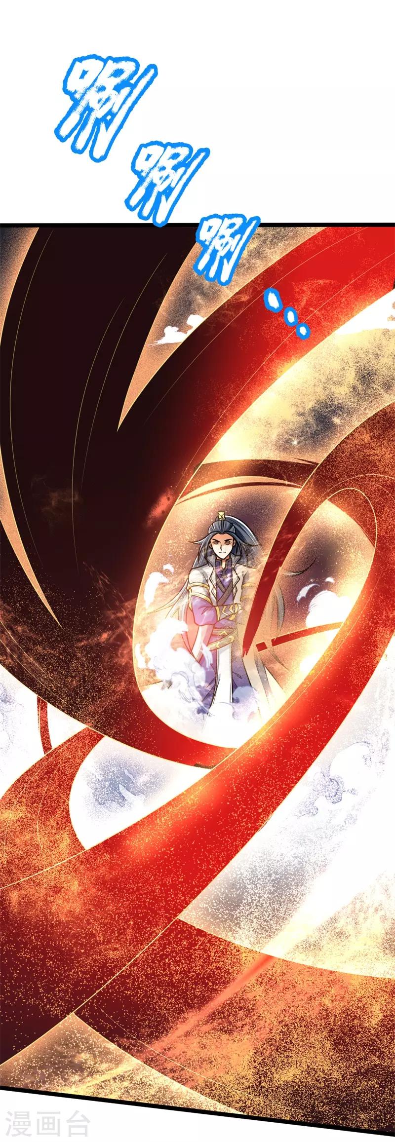 🍱神武天尊 第142话 攻击无效，反被压制 第1页