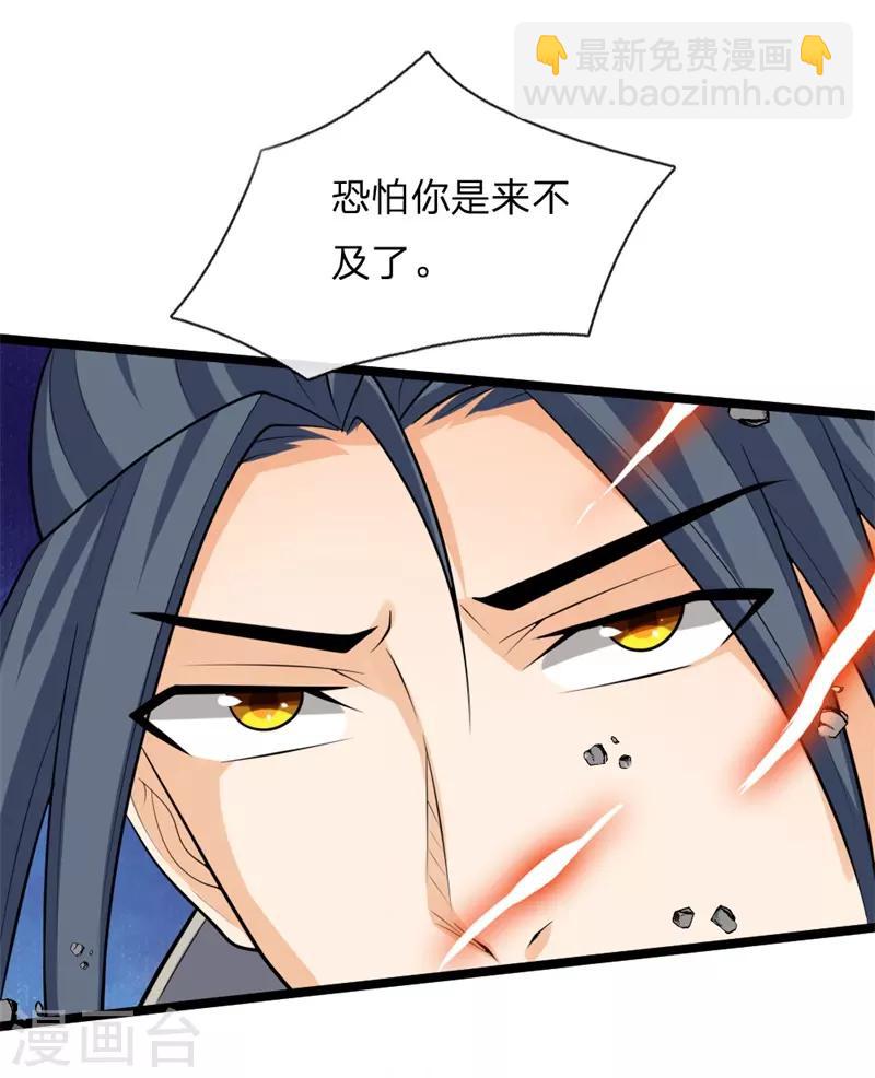 🍱神武天尊 第142话 攻击无效，反被压制 第12页