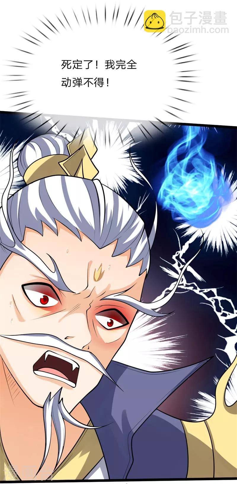 🍱神武天尊 第142话 攻击无效，反被压制 第13页