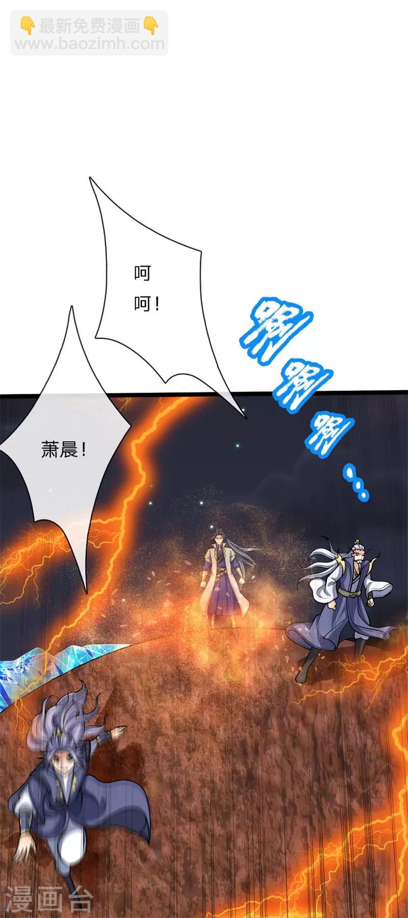 🍱神武天尊 第142话 攻击无效，反被压制 第15页