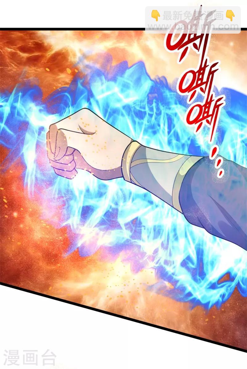 🍱神武天尊 第142话 攻击无效，反被压制 第18页