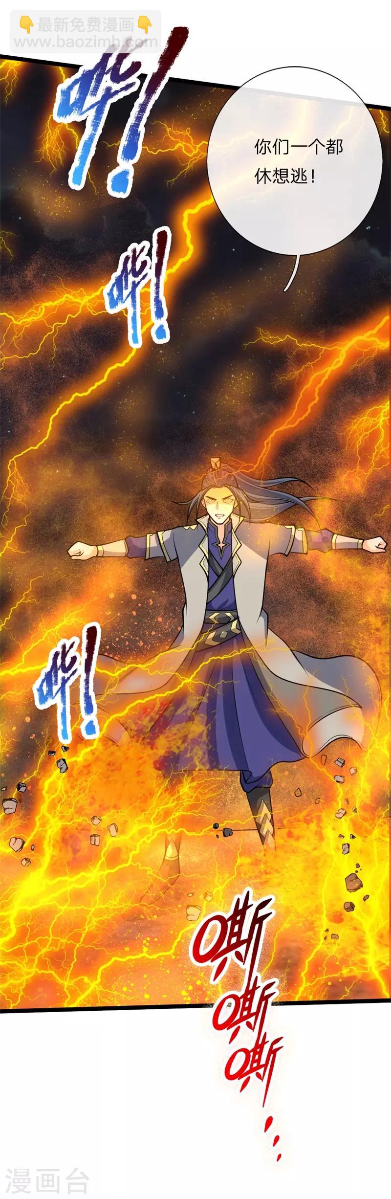 🍱神武天尊 第142话 攻击无效，反被压制 第20页