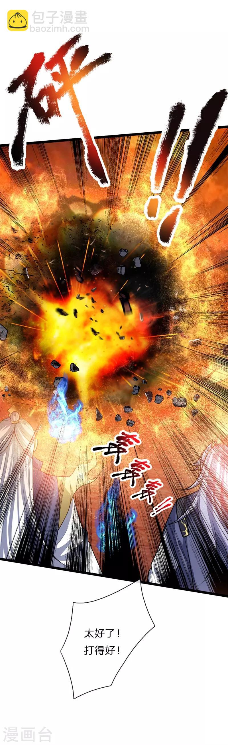🍱神武天尊 第142话 攻击无效，反被压制 第3页