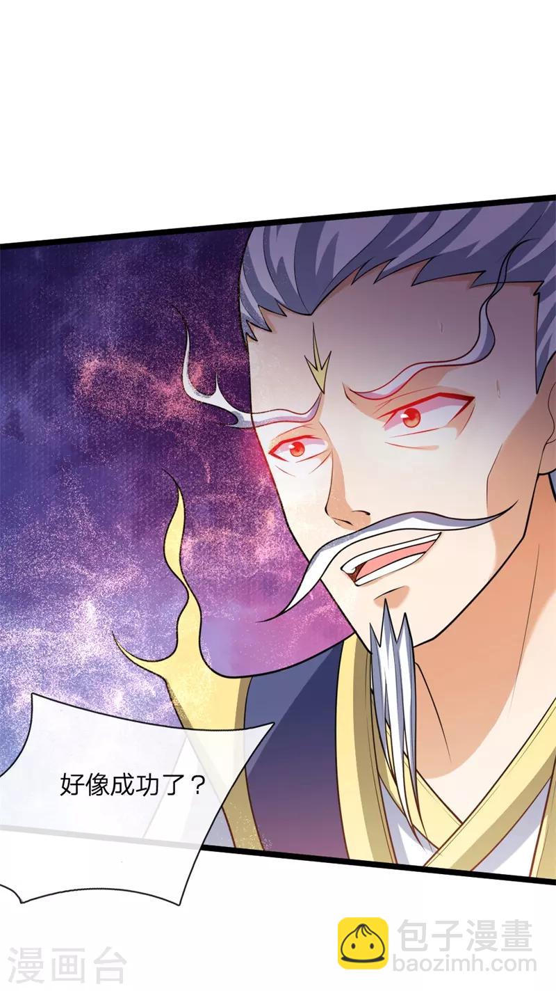 🍱神武天尊 第142话 攻击无效，反被压制 第4页