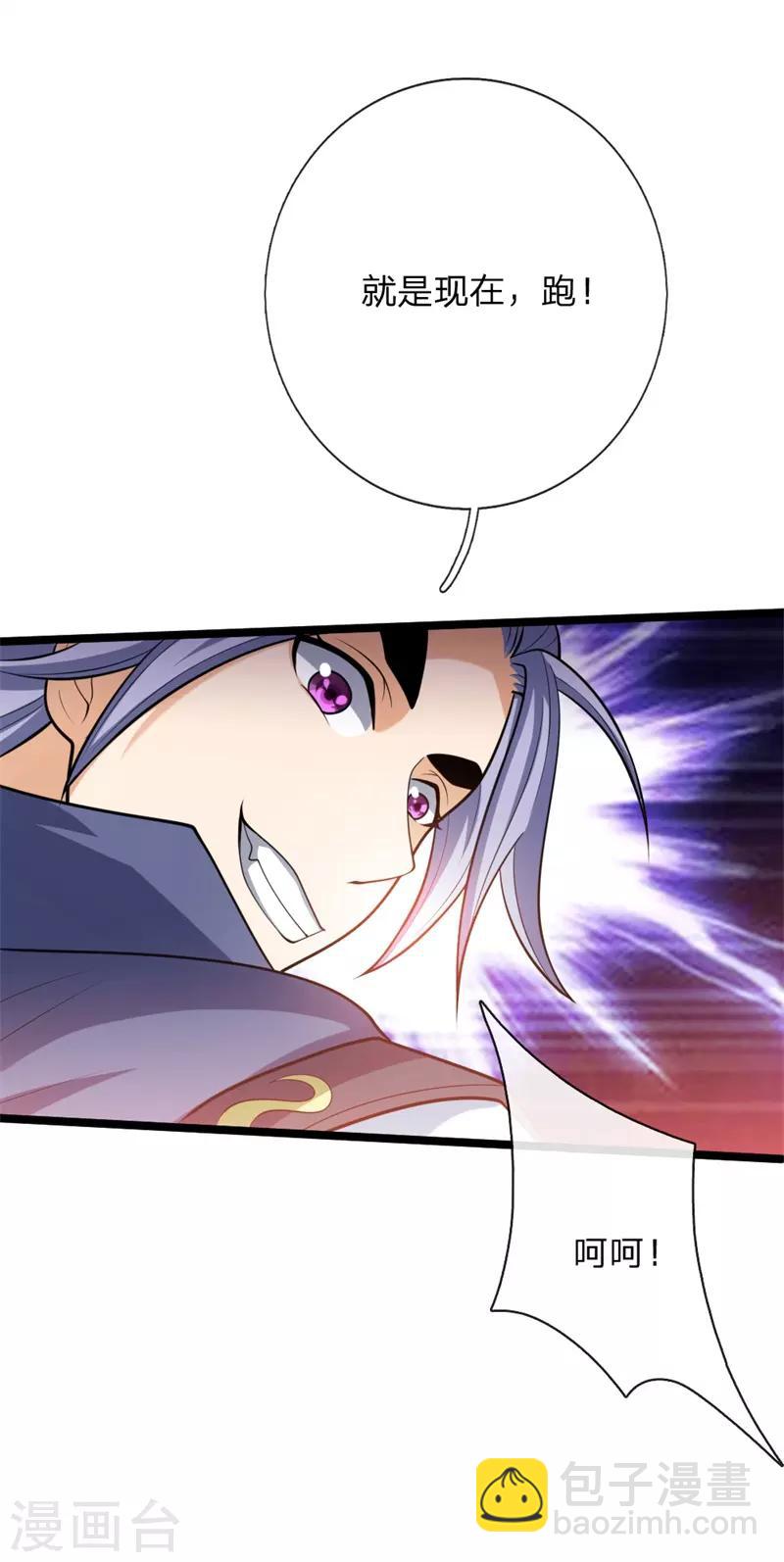 🍱神武天尊 第142话 攻击无效，反被压制 第5页