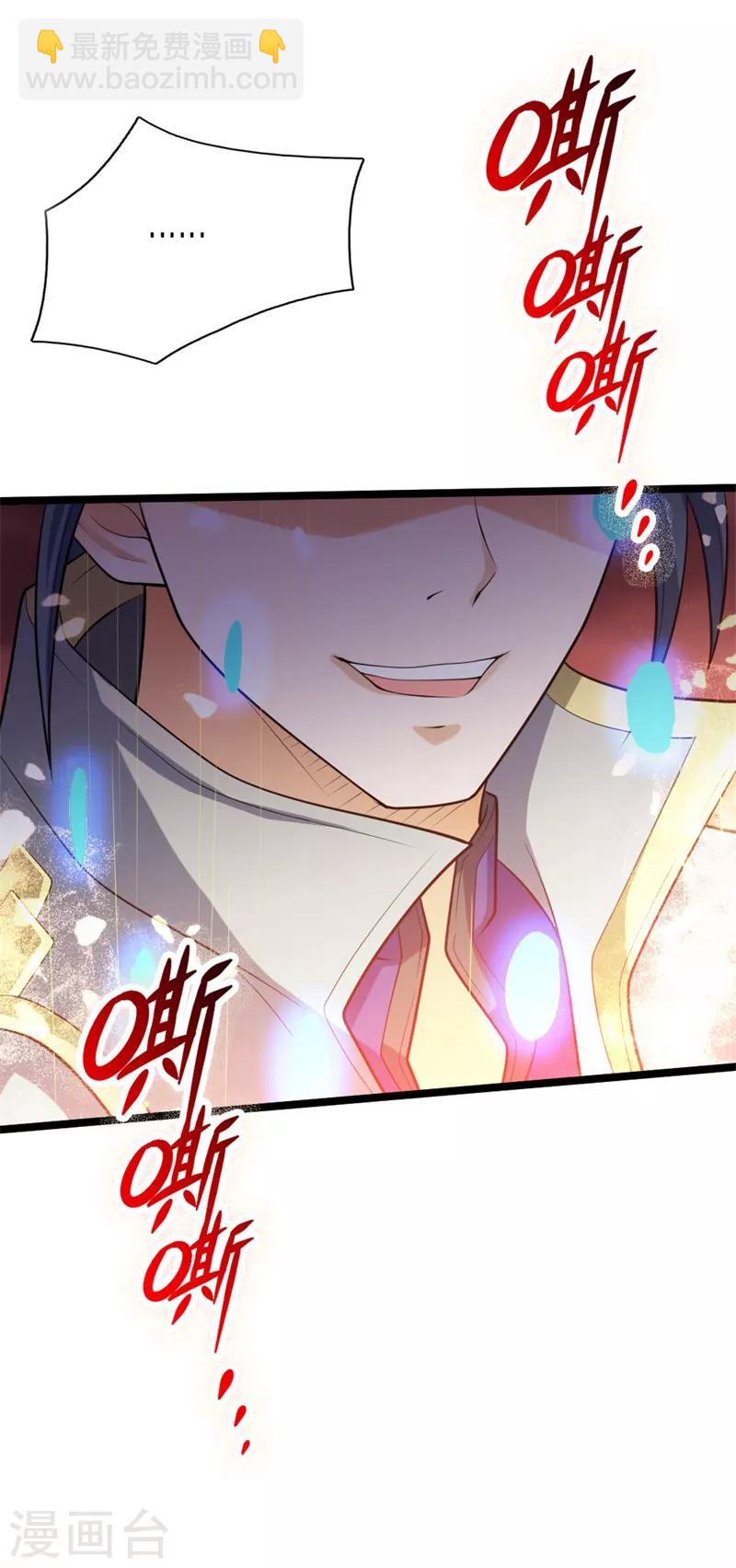 🍱神武天尊 第142话 攻击无效，反被压制 第8页
