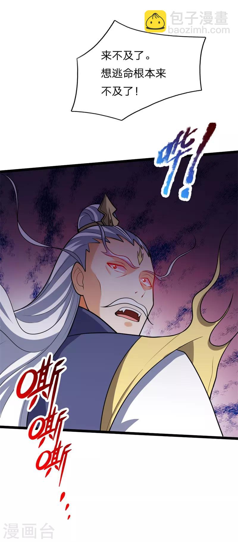 🍱神武天尊 第142话 攻击无效，反被压制 第9页