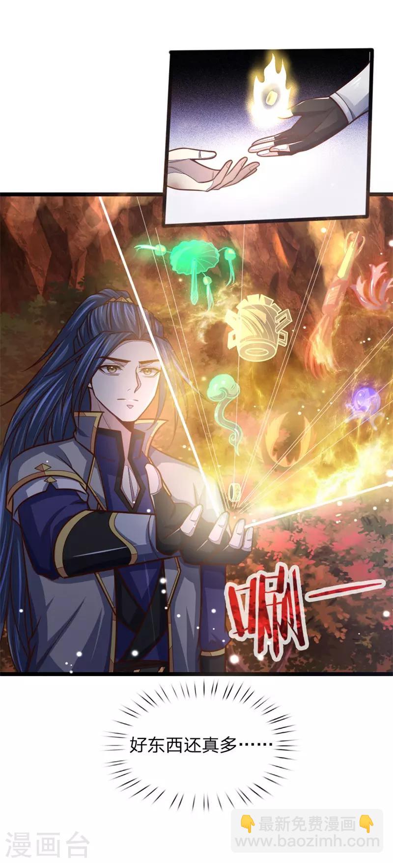 🍱神武天尊 第144话 护命法宝，侥幸逃脱 第14页