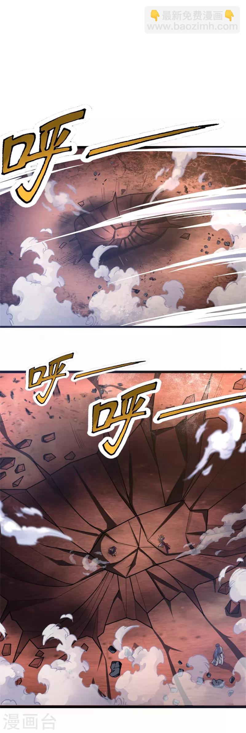 🍱神武天尊 第144话 护命法宝，侥幸逃脱 第2页
