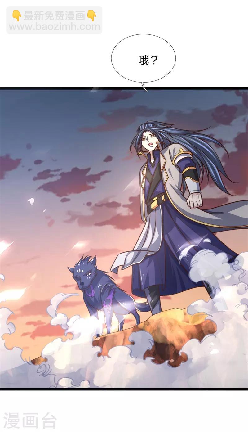 🍱神武天尊 第144话 护命法宝，侥幸逃脱 第3页