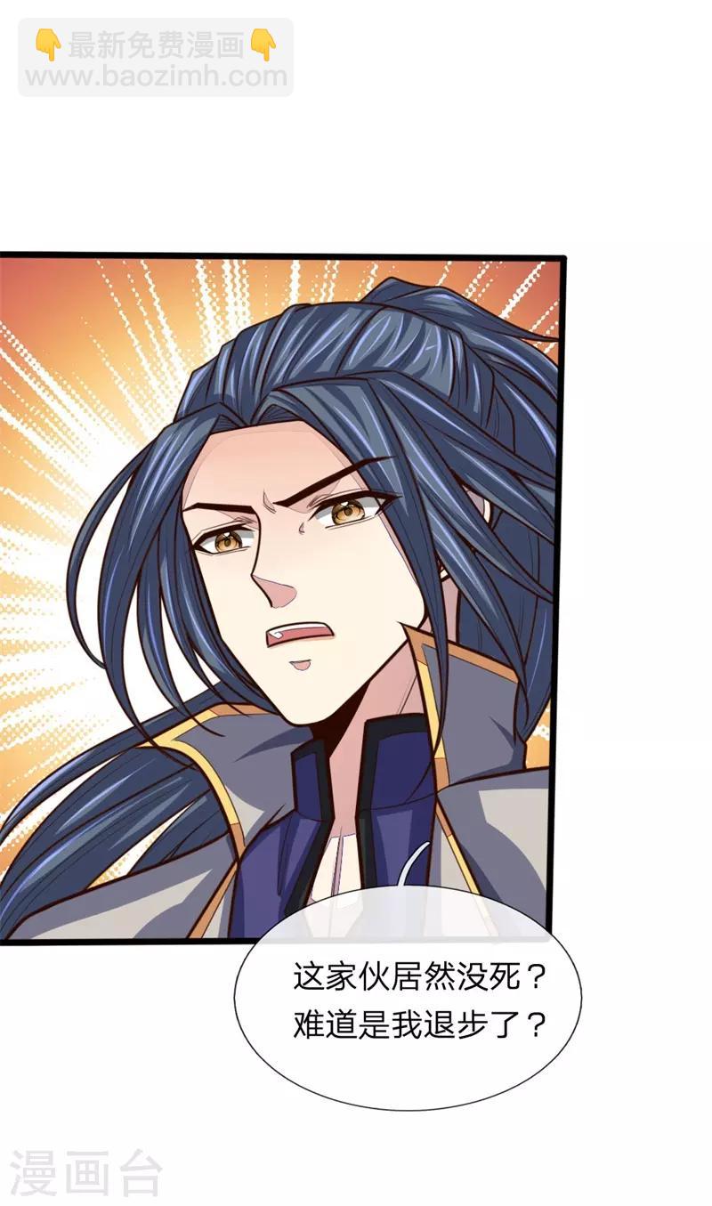 🍱神武天尊 第144话 护命法宝，侥幸逃脱 第6页