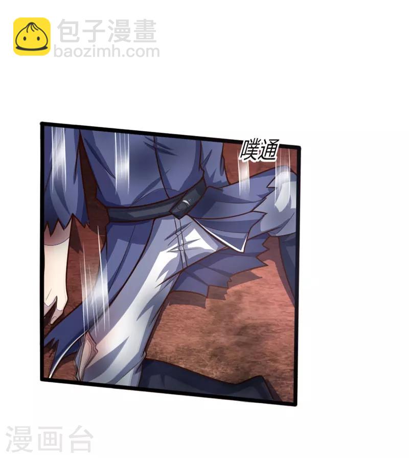 🍱神武天尊 第144话 护命法宝，侥幸逃脱 第9页
