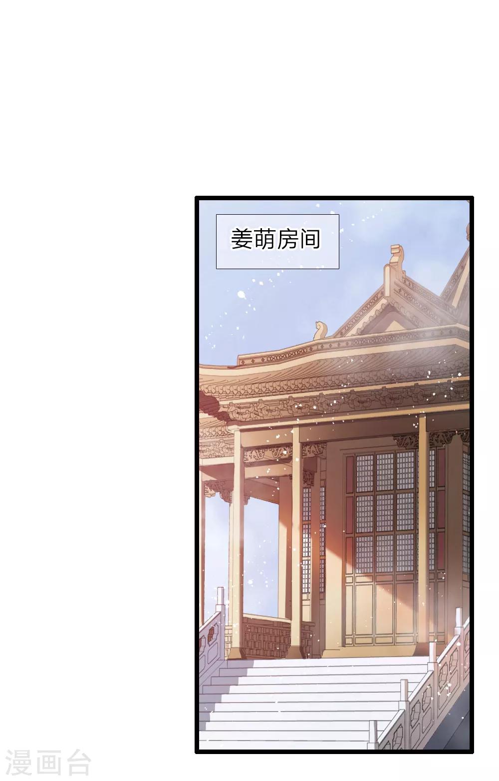 🍱神武天尊 第16话 第1页