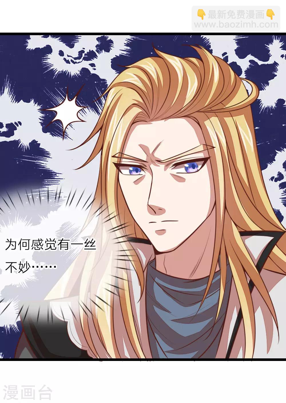 🍱神武天尊 第16话 第15页