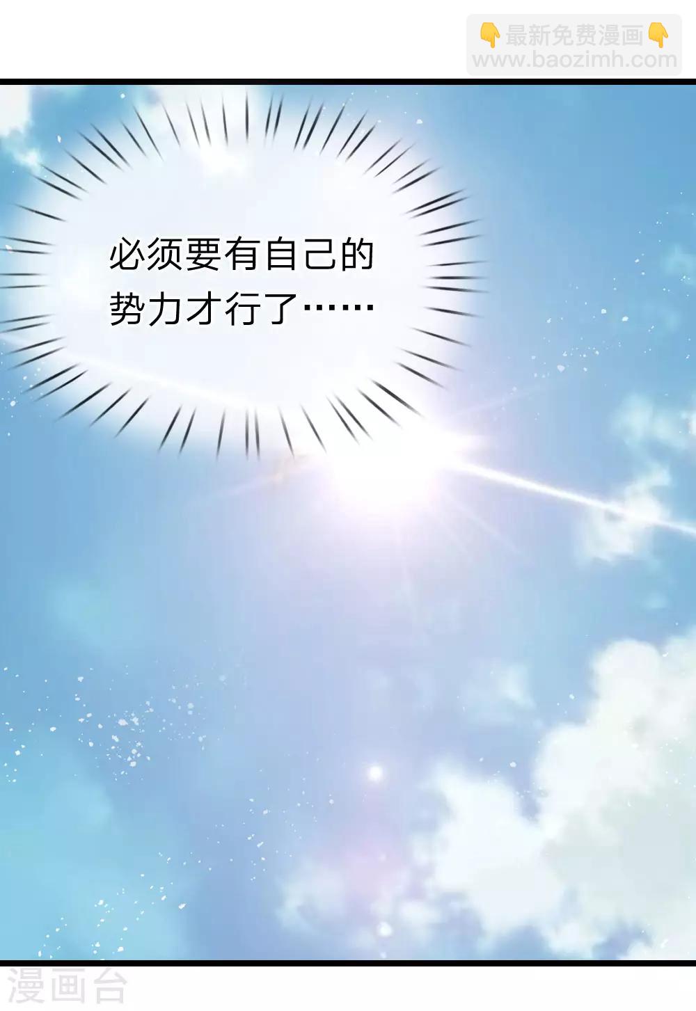 🍱神武天尊 第16话 第5页