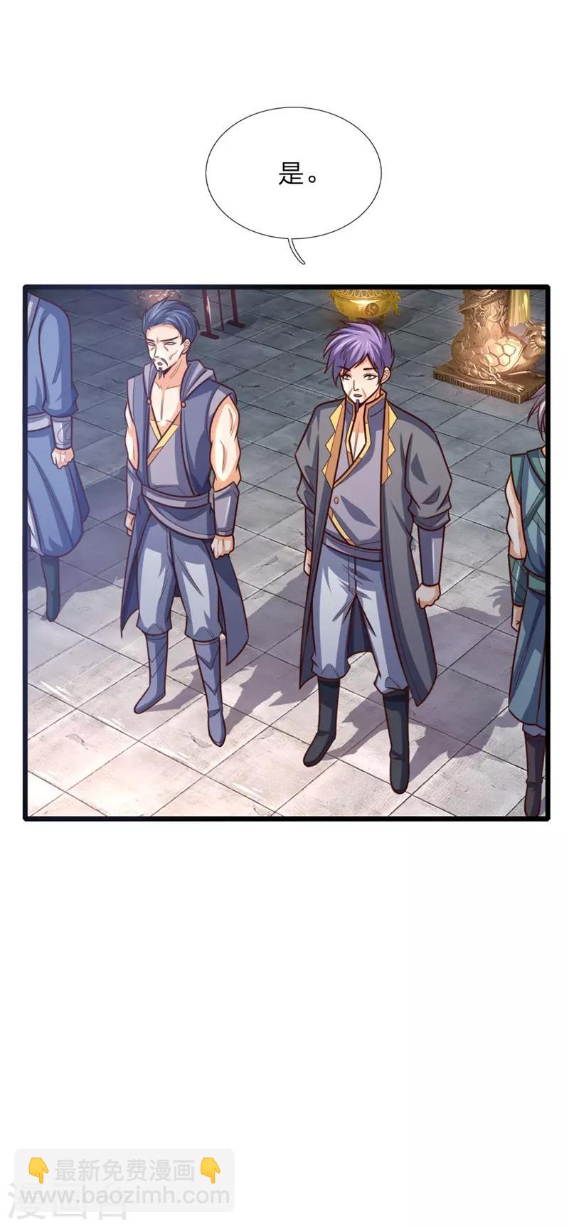 🍱神武天尊 第146话 灵魂契约，效忠于我 第13页