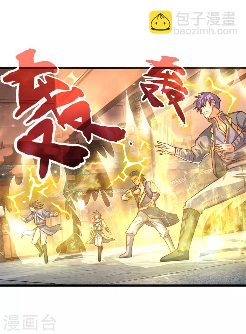 🍱神武天尊 第146话 灵魂契约，效忠于我 第14页