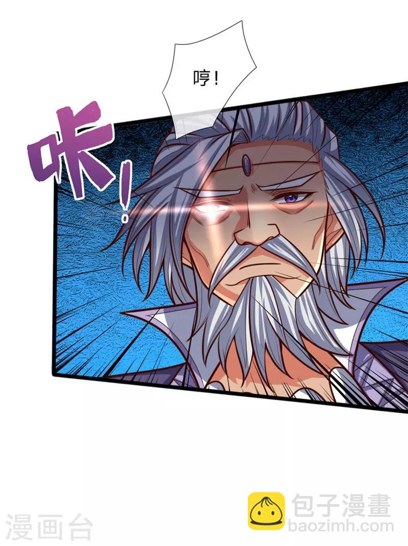🍱神武天尊 第146话 灵魂契约，效忠于我 第17页
