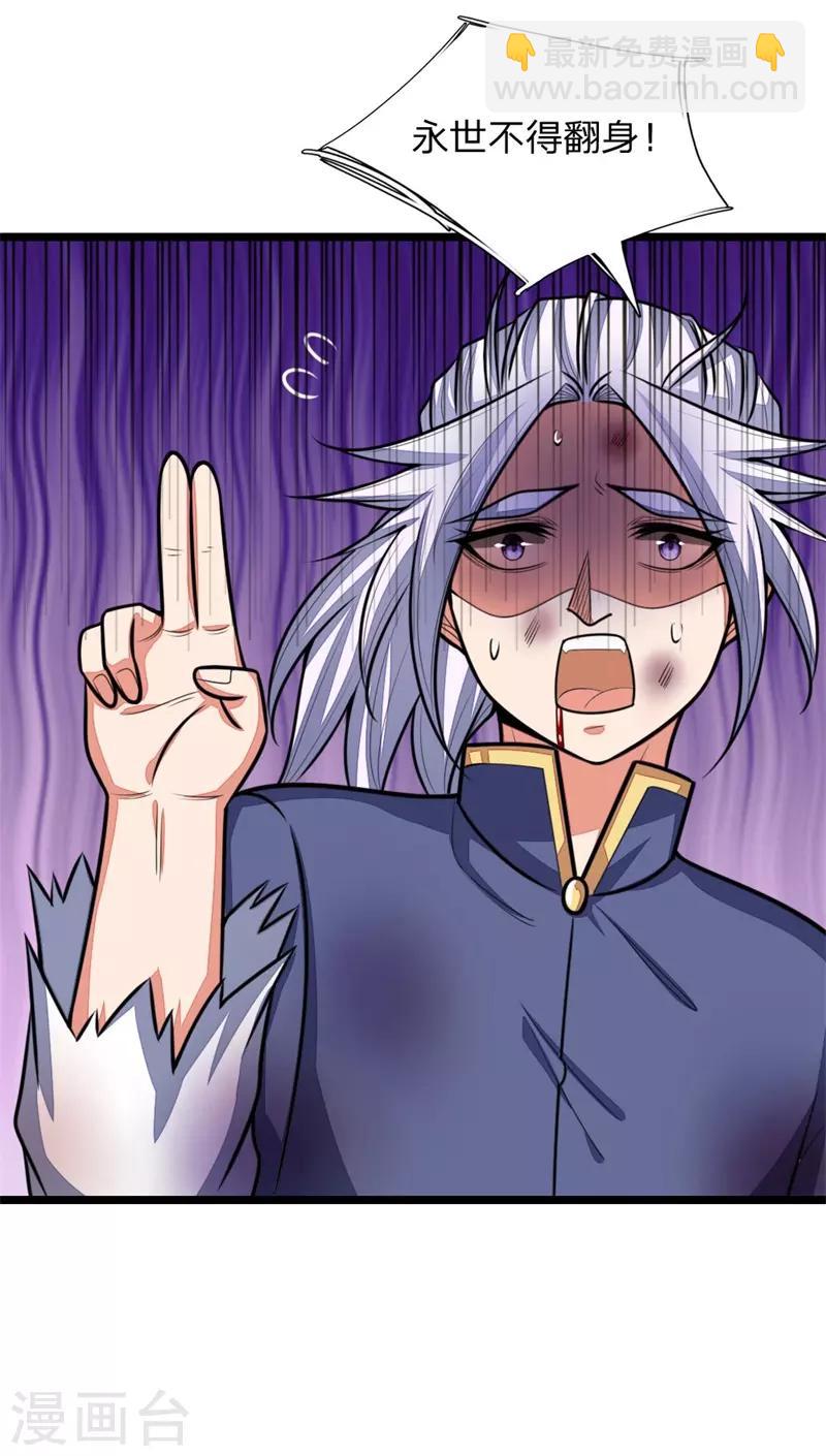 🍱神武天尊 第146话 灵魂契约，效忠于我 第3页