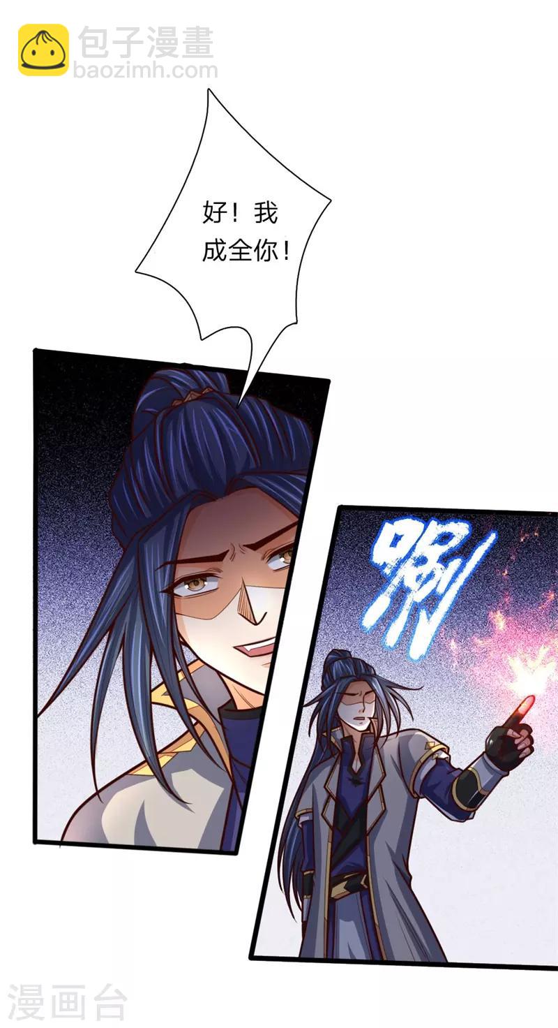 🍱神武天尊 第146话 灵魂契约，效忠于我 第6页