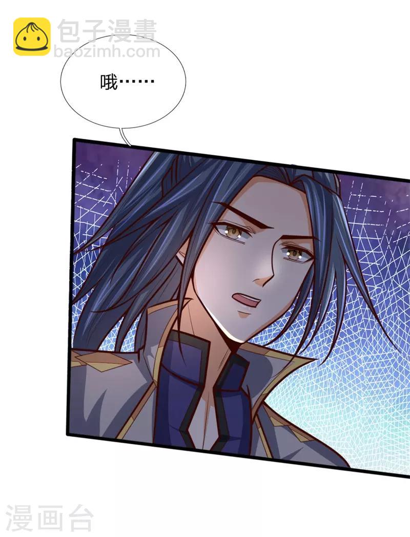 🍱神武天尊 第146话 灵魂契约，效忠于我 第8页