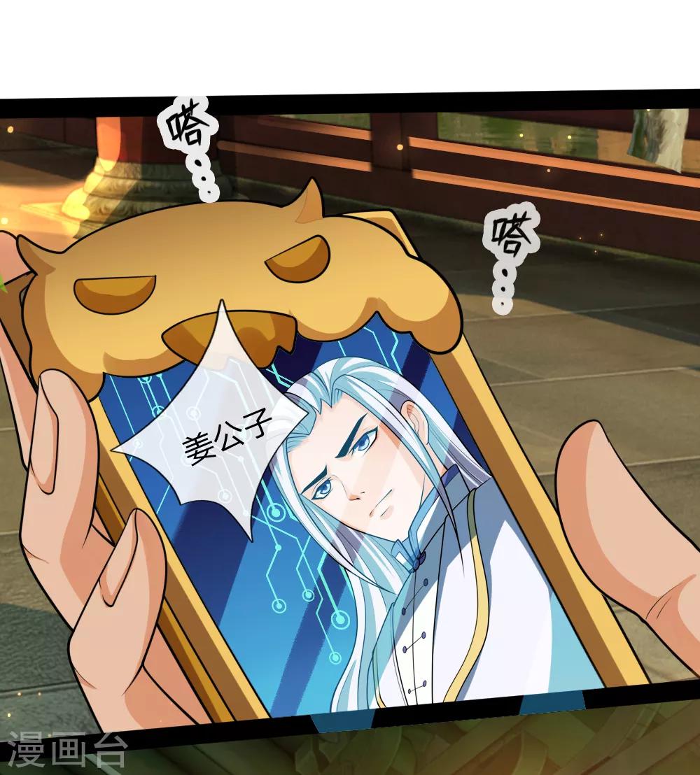 🍱神武天尊 第148话 实力非凡，不容小觑 第1页