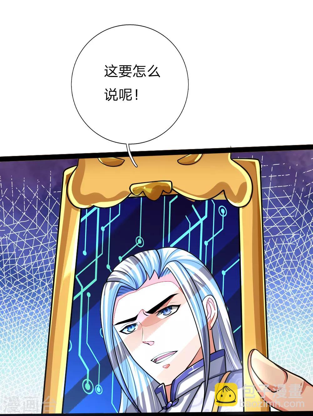 🍱神武天尊 第148话 实力非凡，不容小觑 第13页