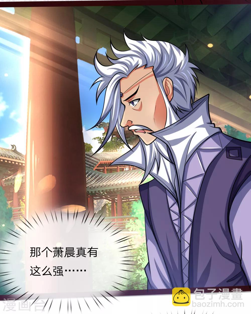 🍱神武天尊 第148话 实力非凡，不容小觑 第18页