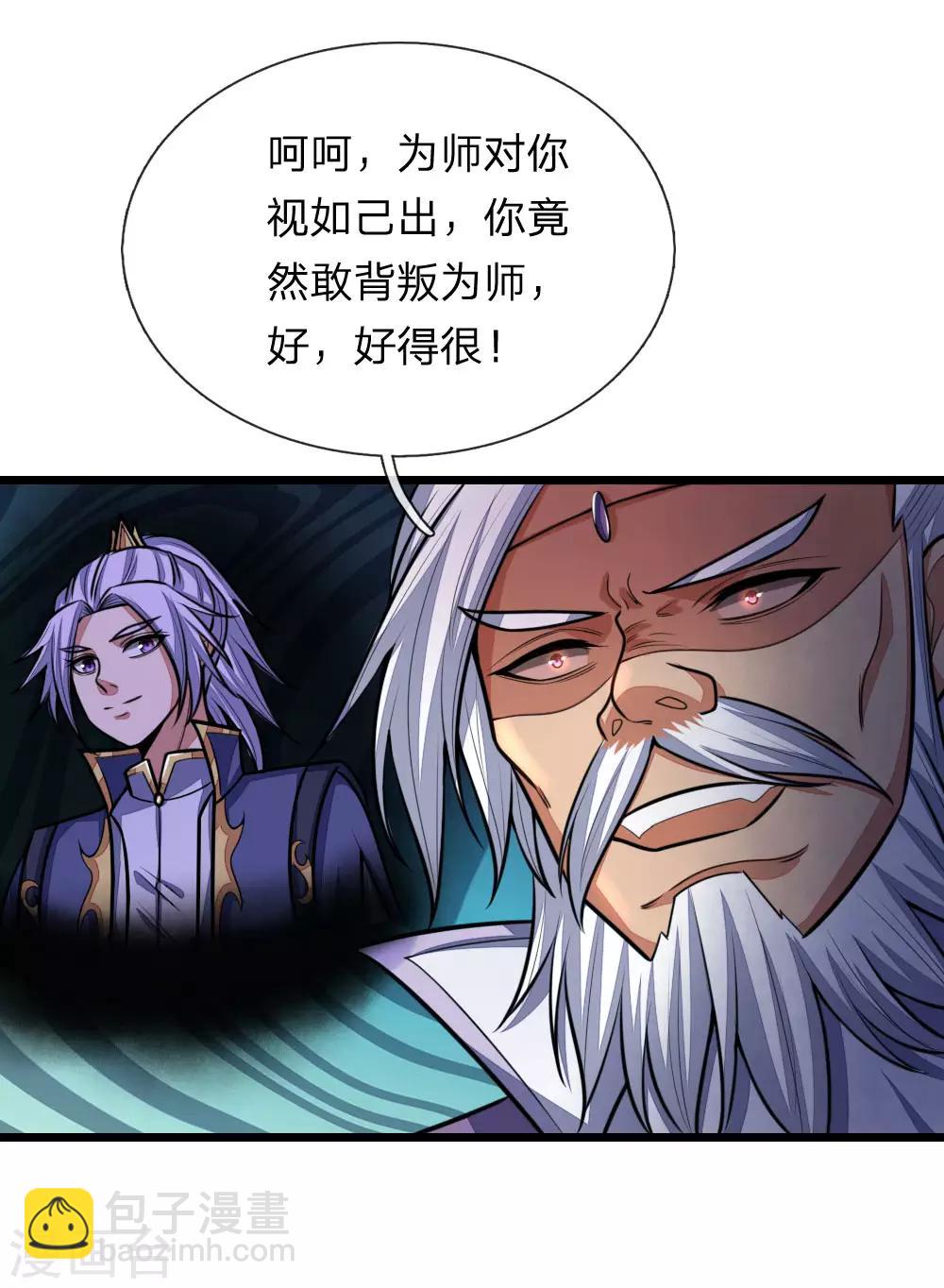 🍱神武天尊 第150话 人未陨落，契约解除 第10页
