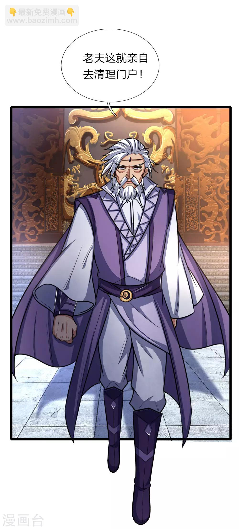 🍱神武天尊 第150话 人未陨落，契约解除 第11页