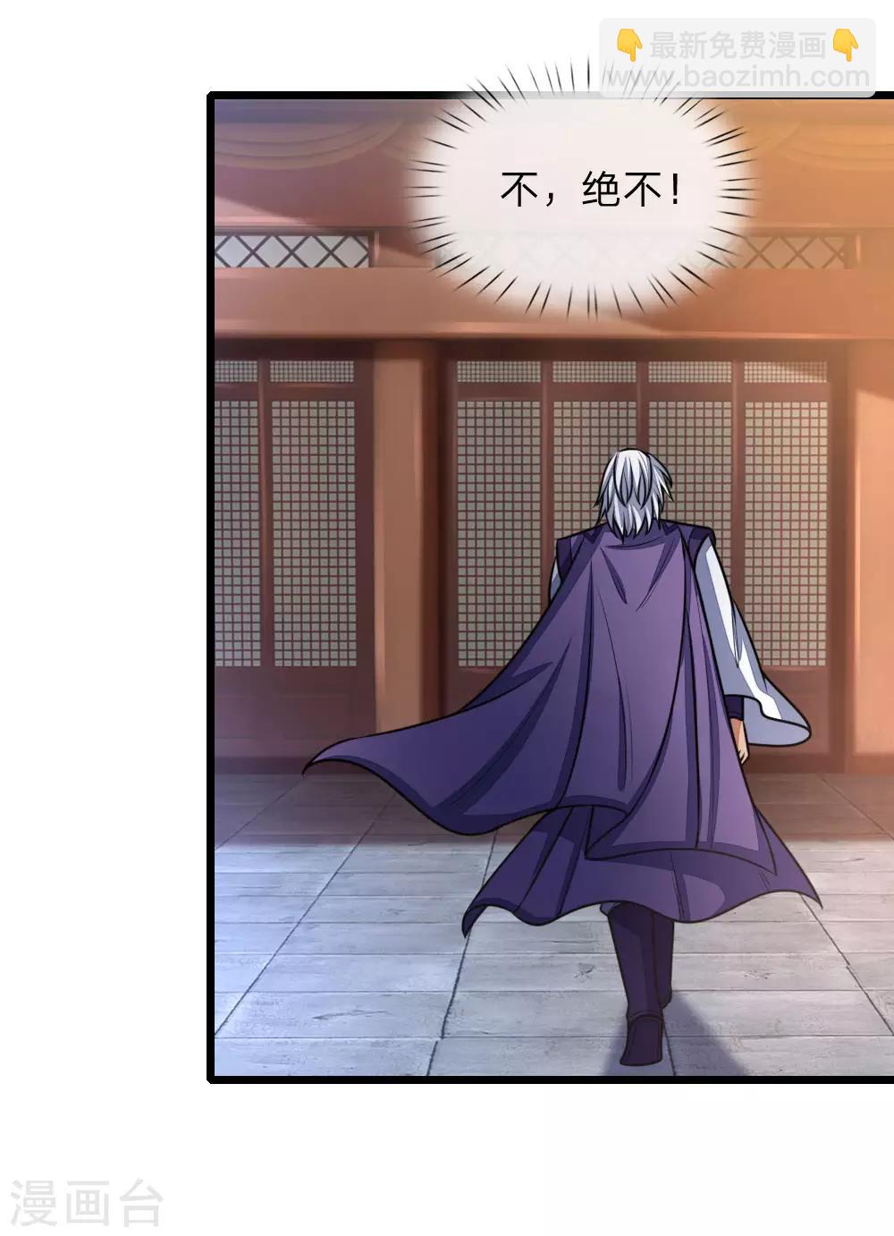 🍱神武天尊 第150话 人未陨落，契约解除 第13页