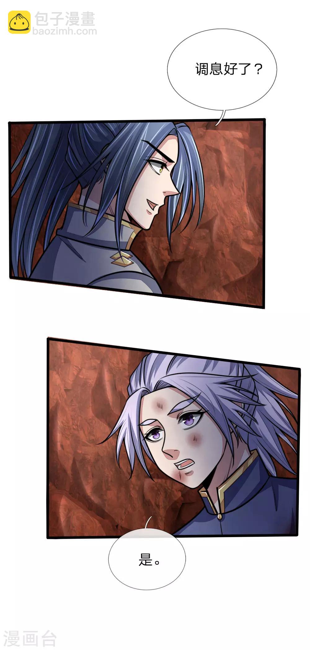 🍱神武天尊 第150话 人未陨落，契约解除 第16页