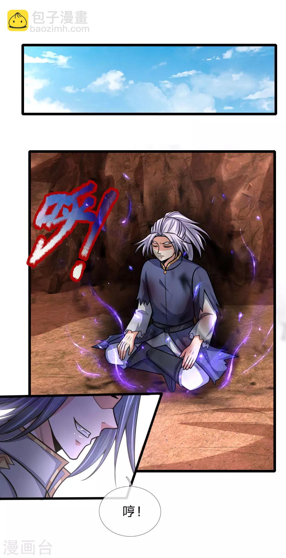 🍱神武天尊 第150话 人未陨落，契约解除 第4页