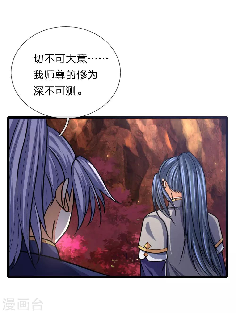 🍱神武天尊 第152话 神秘莫测，难以看透 第1页