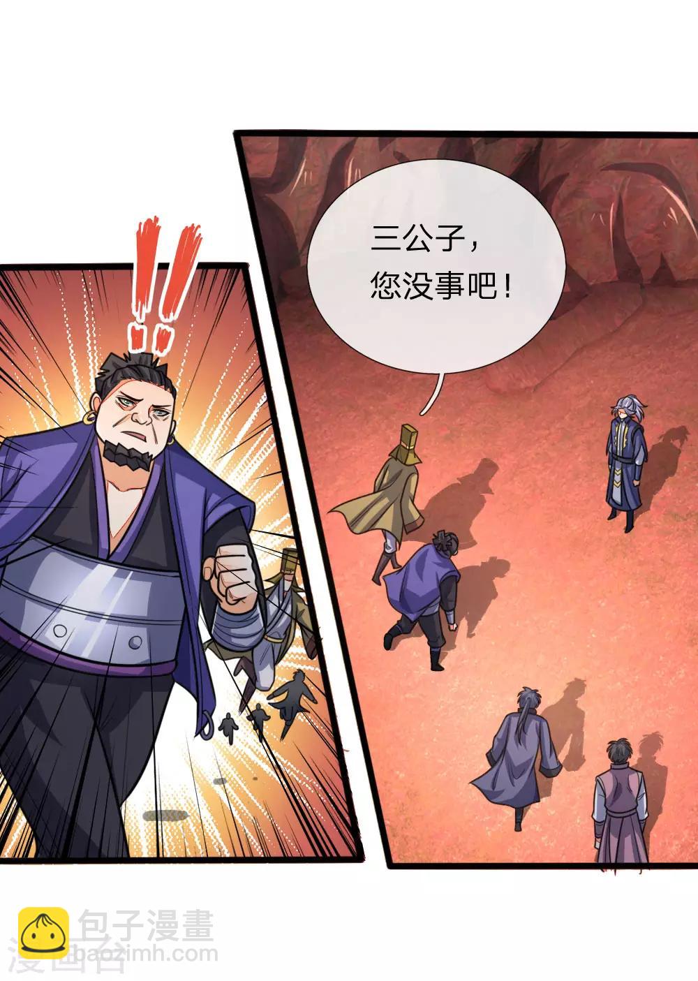 🍱神武天尊 第152话 神秘莫测，难以看透 第10页