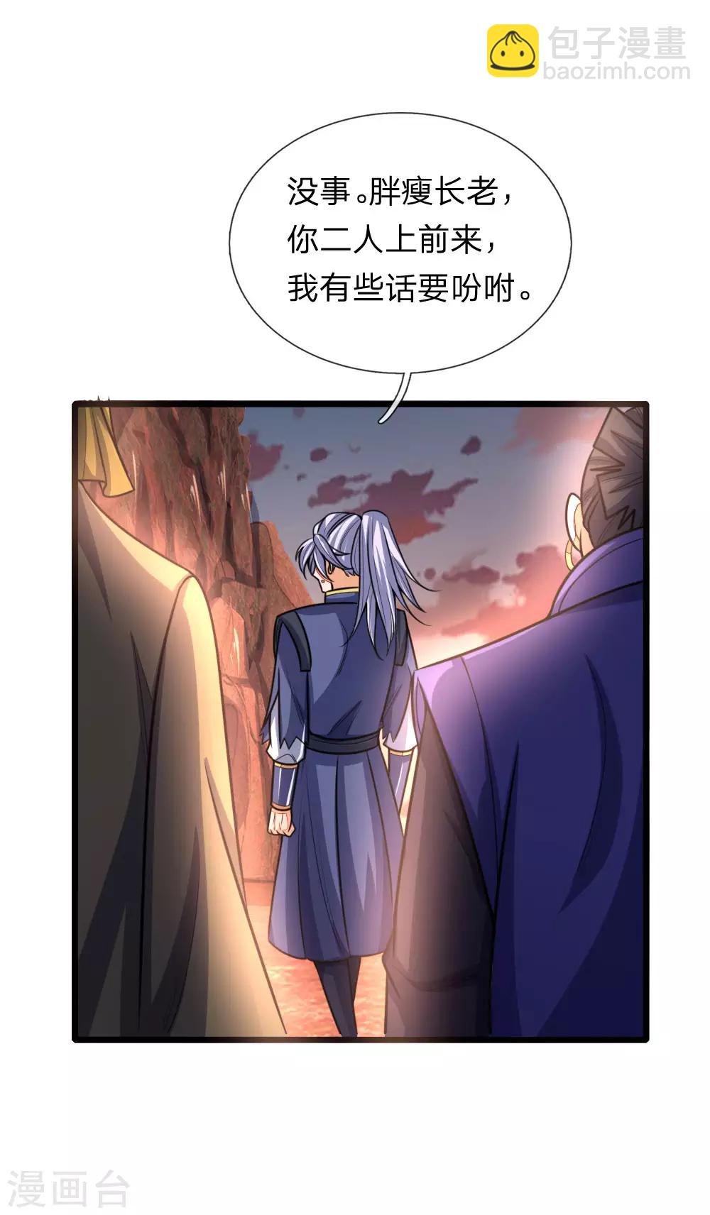 🍱神武天尊 第152话 神秘莫测，难以看透 第12页