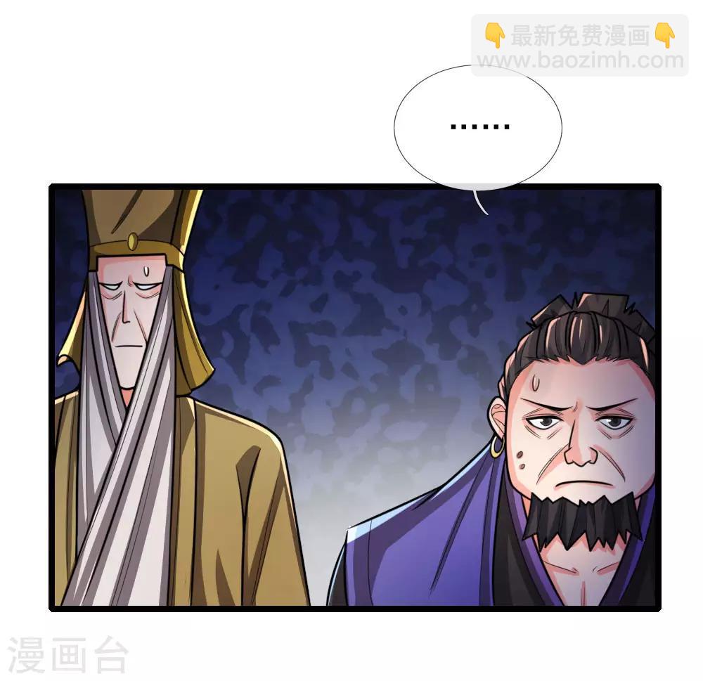 🍱神武天尊 第152话 神秘莫测，难以看透 第15页