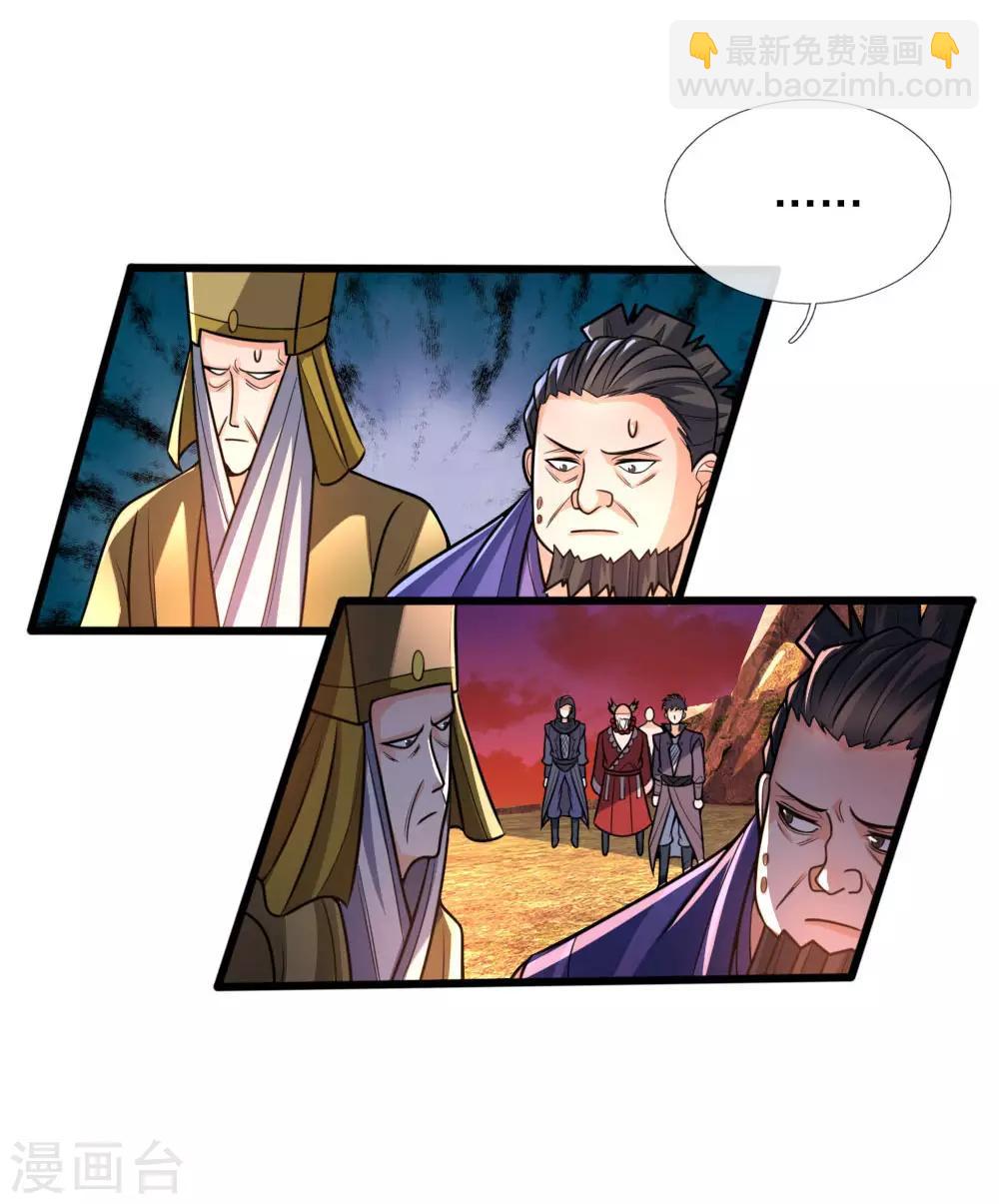 🍱神武天尊 第152话 神秘莫测，难以看透 第18页