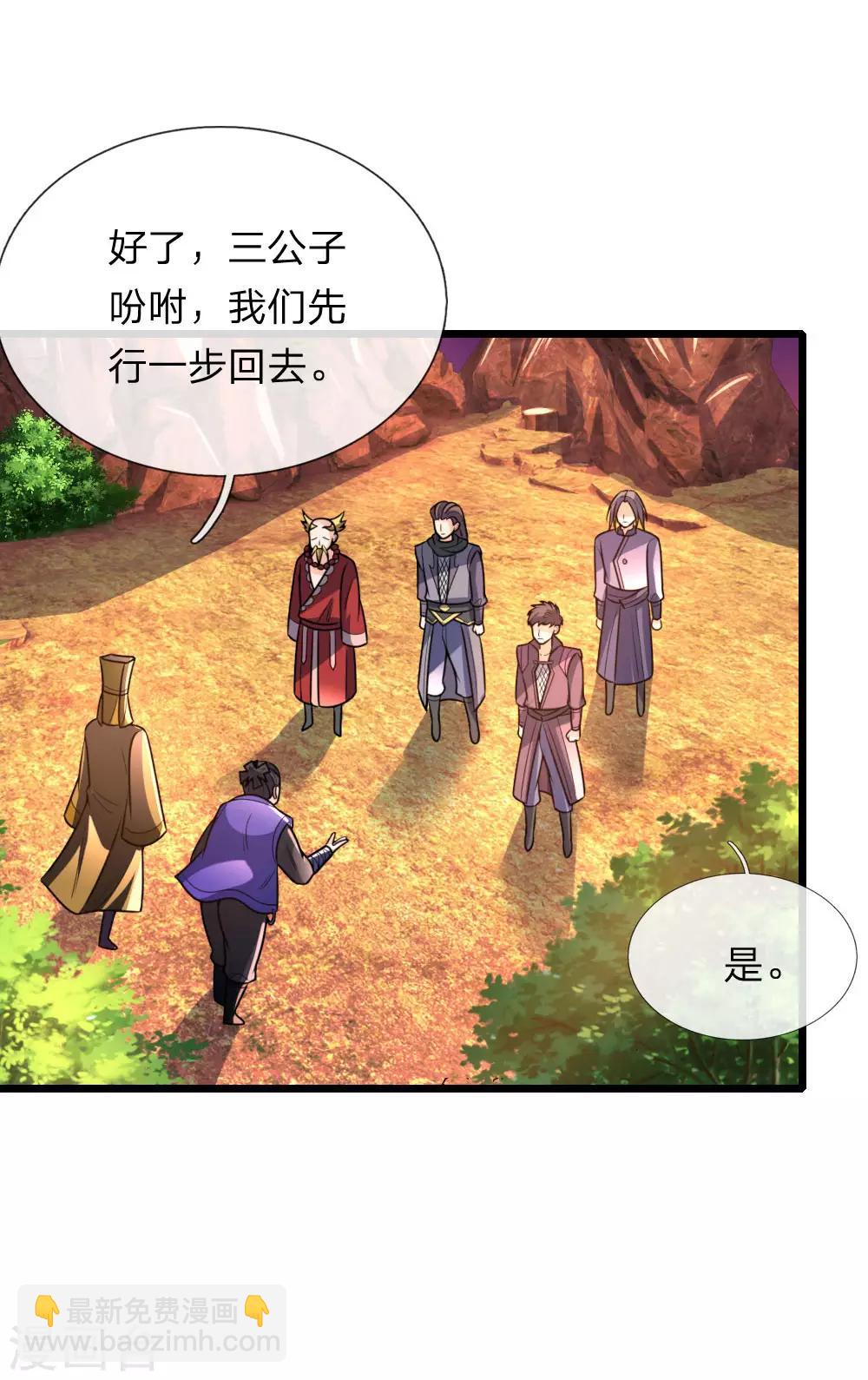 🍱神武天尊 第152话 神秘莫测，难以看透 第19页