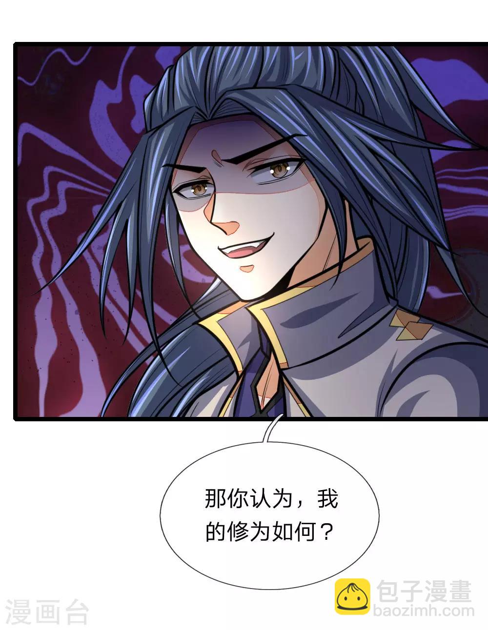 🍱神武天尊 第152话 神秘莫测，难以看透 第2页