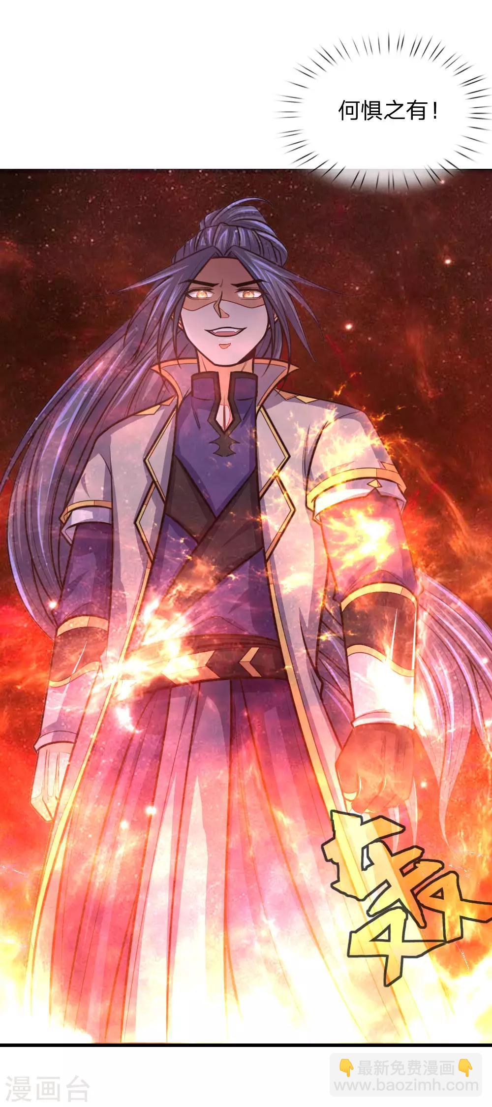🍱神武天尊 第152话 神秘莫测，难以看透 第5页
