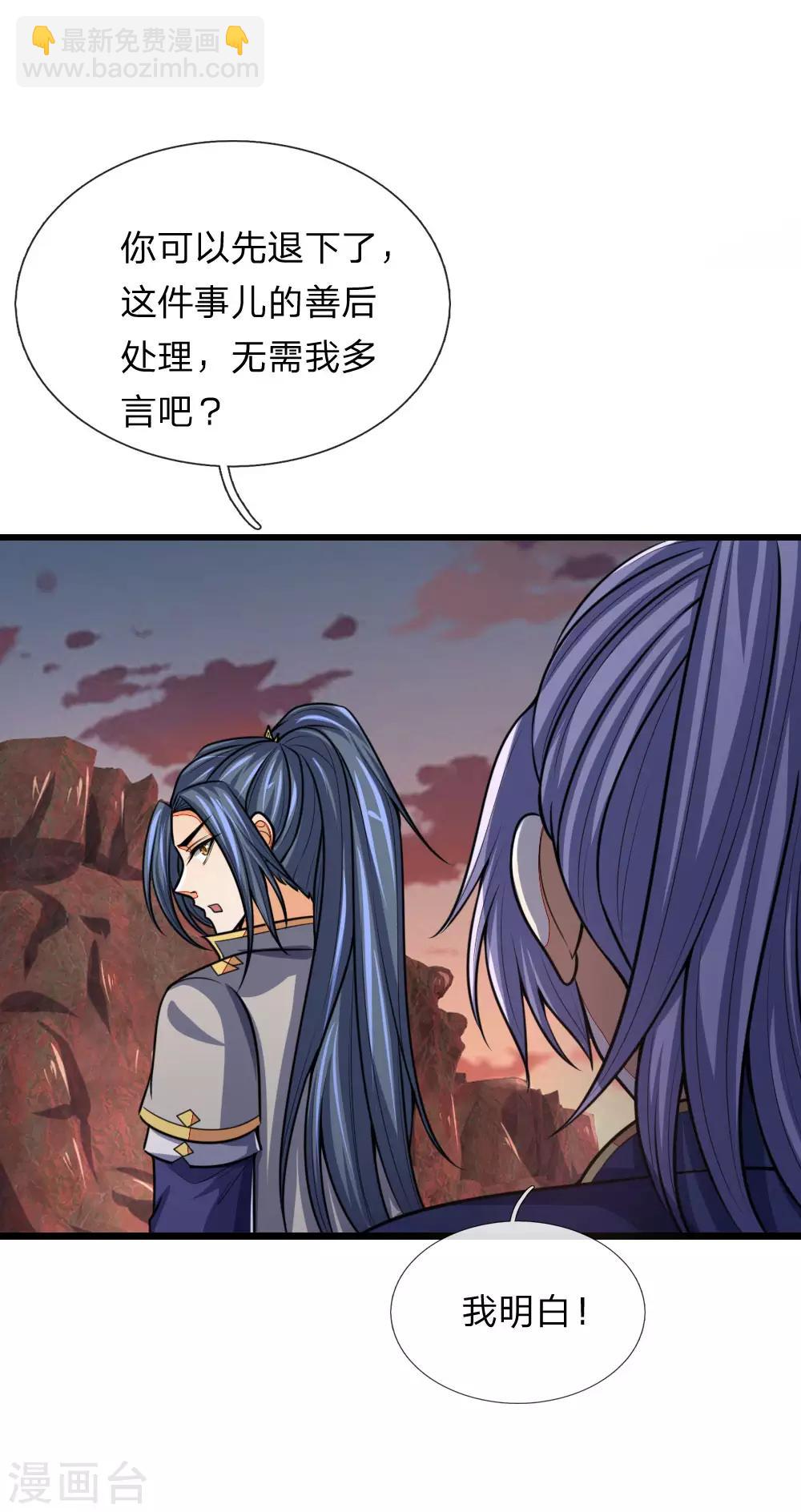 🍱神武天尊 第152话 神秘莫测，难以看透 第7页